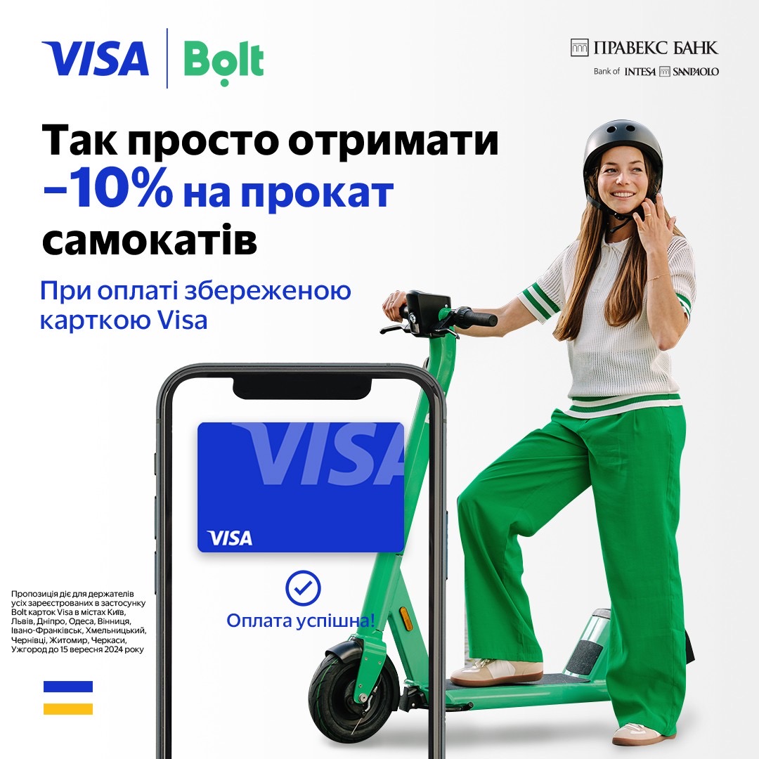 Bolt scooters are the perfect transport for summer adventures with friends. Erect yourself city easily and without traffic jams with 10% discount when paying with a saved Visa card