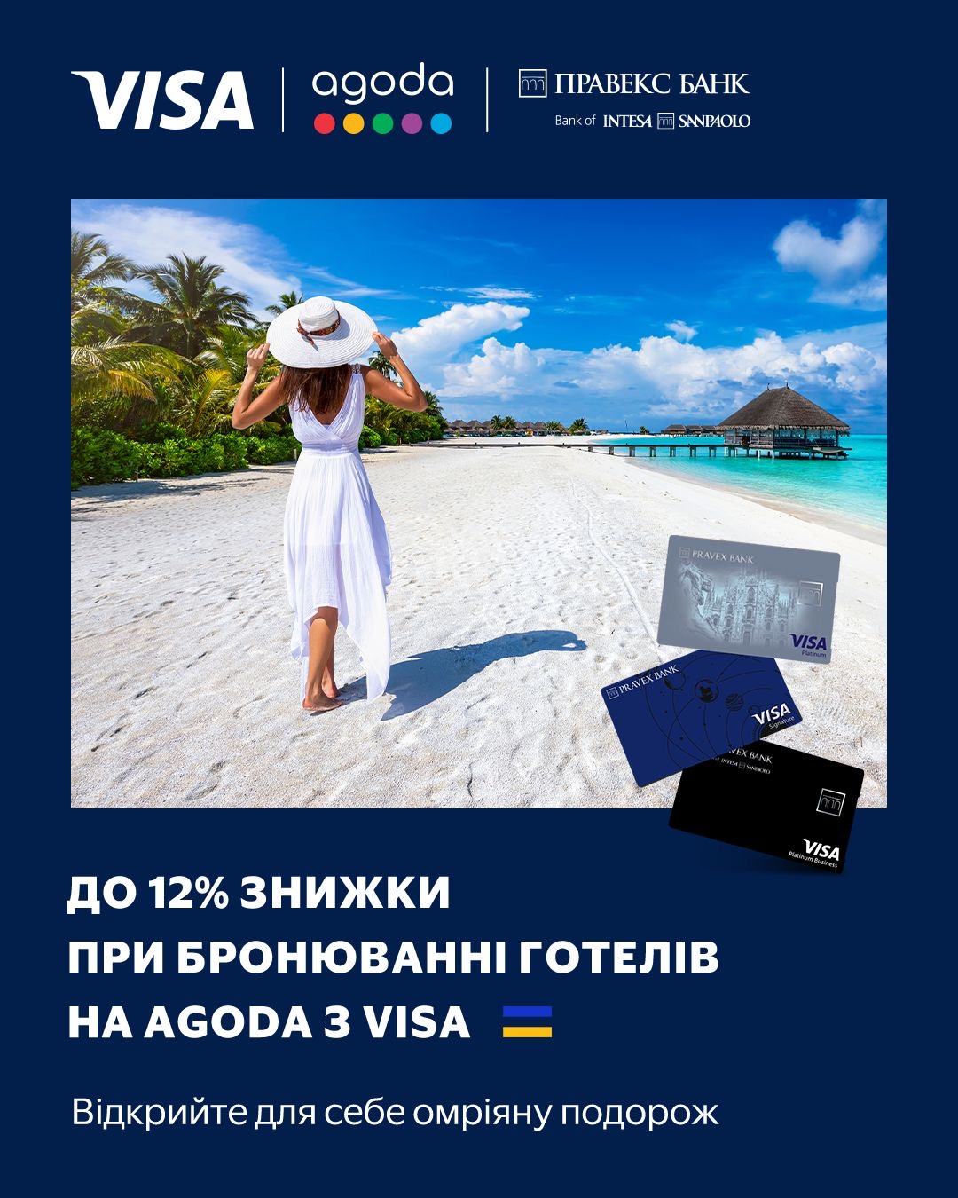Up to 12% discount on hotel reservations on Agoda with Visa from PRAVEX BANK