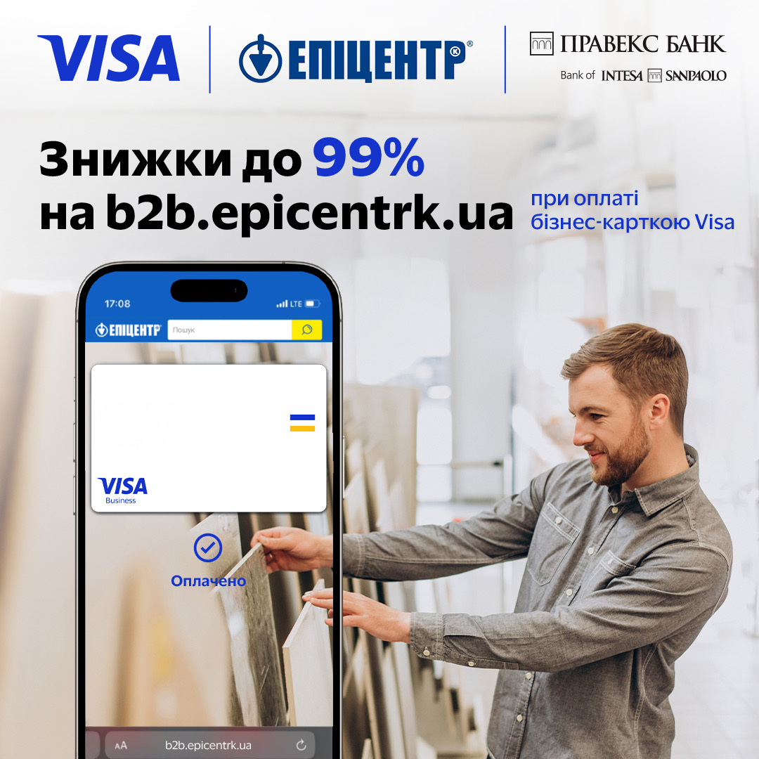 Get access to goods with discounts up to 99% with Epicenter and Visa!