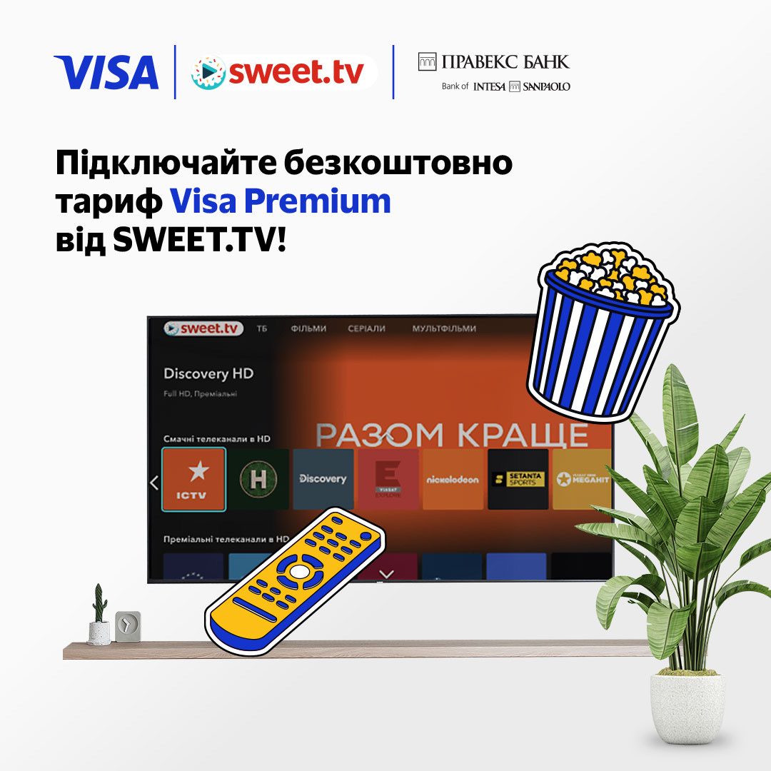 Favorite SWEET.TV content is available for free to holders of all Visa cards from PRAVEX BANK in Ukraine and abroad